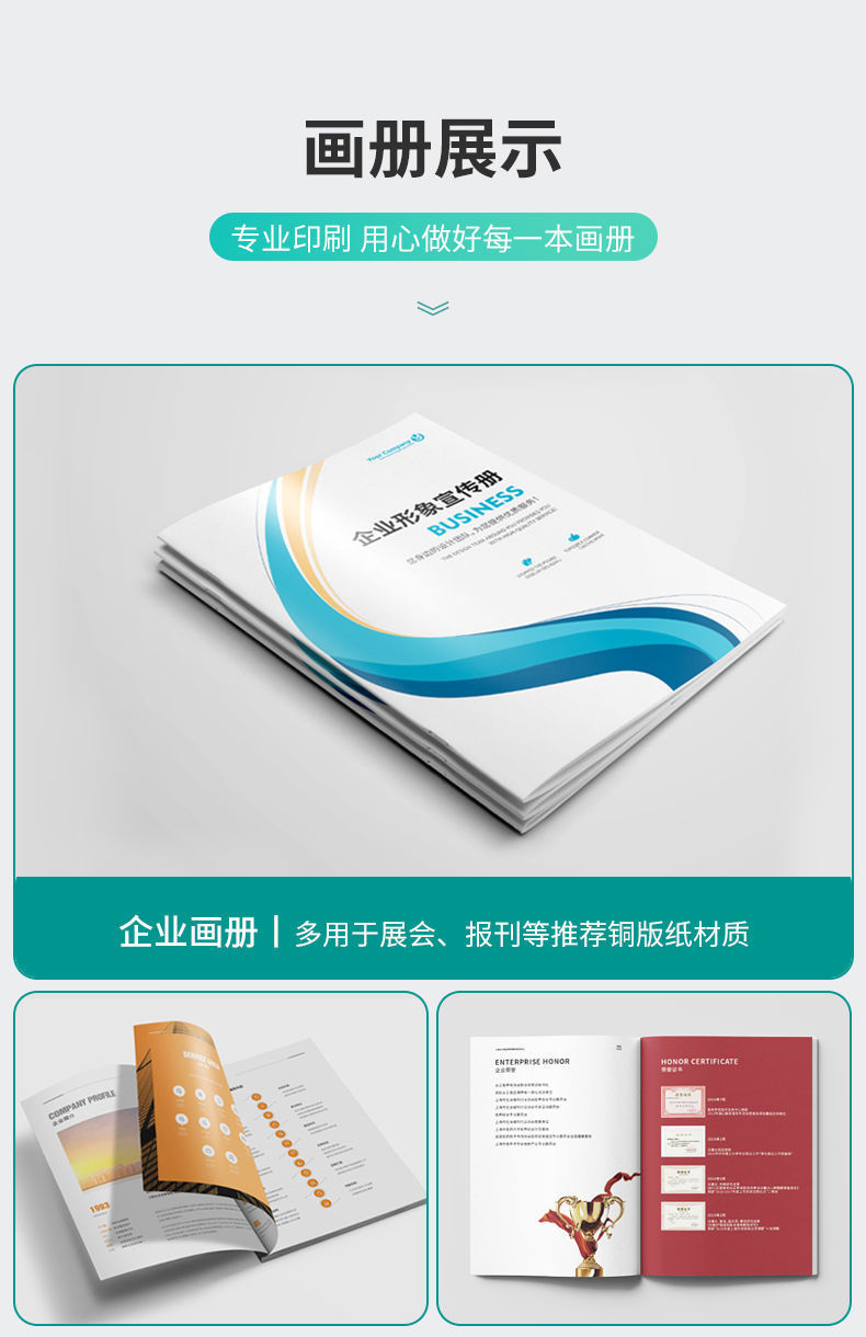 畫冊印刷與專業(yè)設(shè)計(jì) 一站式解決方案助力品牌與內(nèi)部管理