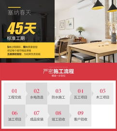 西安塞納春天裝修 專業設計引領，一站式輕松實現理想家