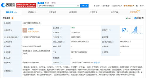 T3出行在上海成立新公司，聚焦計(jì)算機(jī)軟硬件及輔助設(shè)備零售業(yè)務(wù)